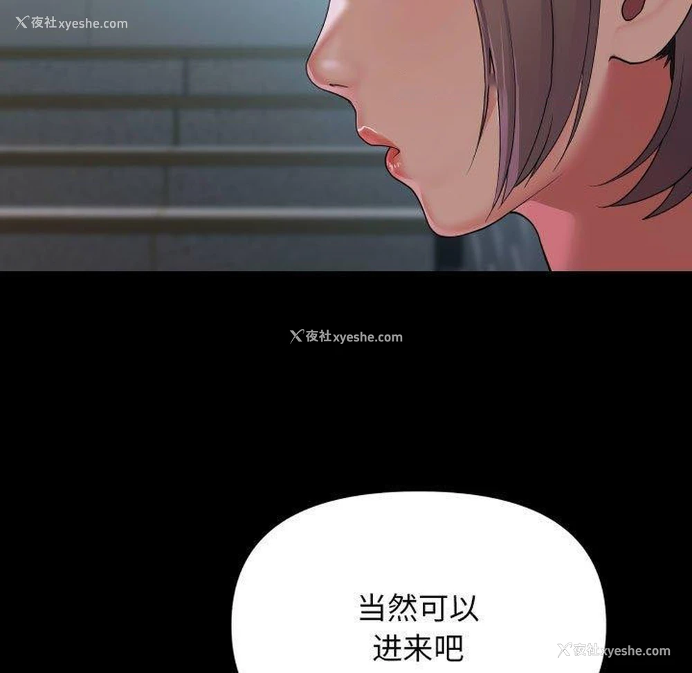 64P - 社区重建协会