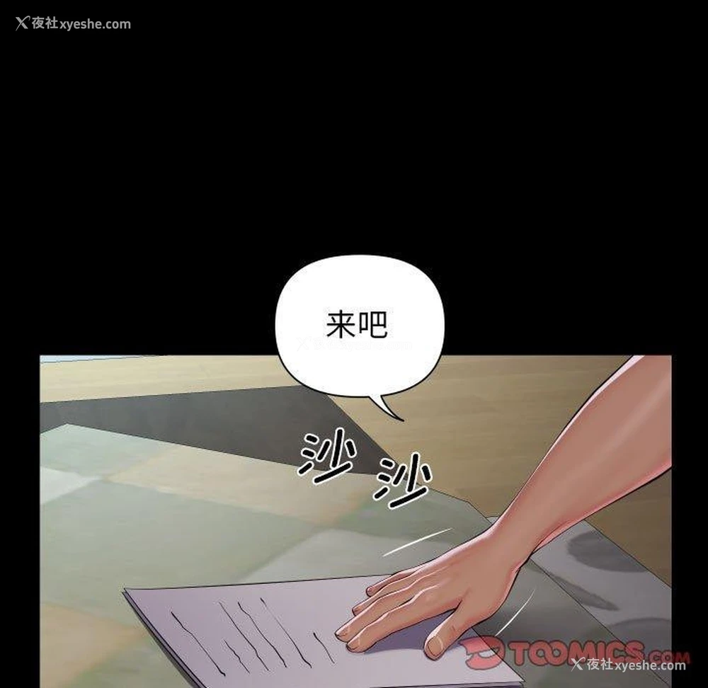 66P - 社区重建协会