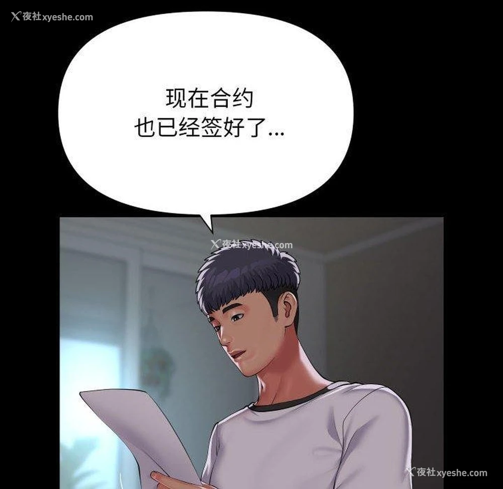 69P - 社区重建协会