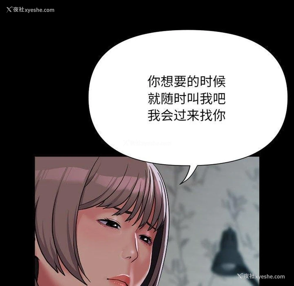 76P - 社区重建协会