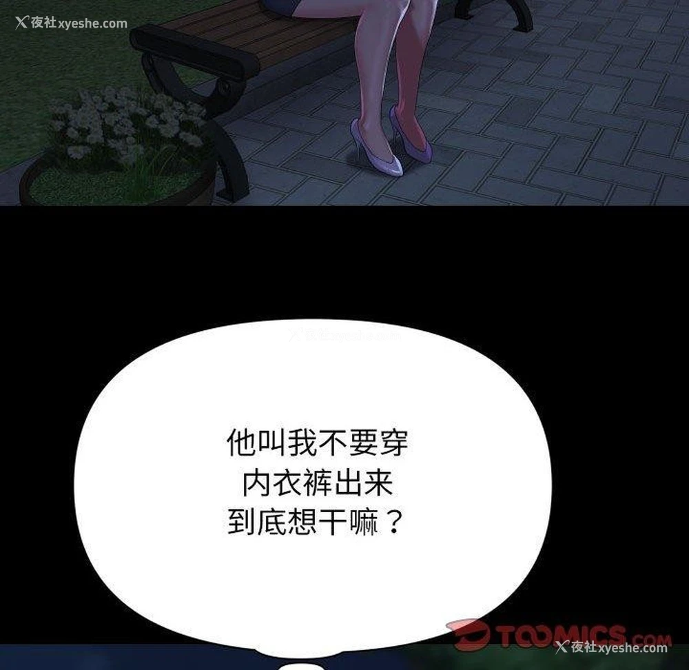 86P - 社区重建协会