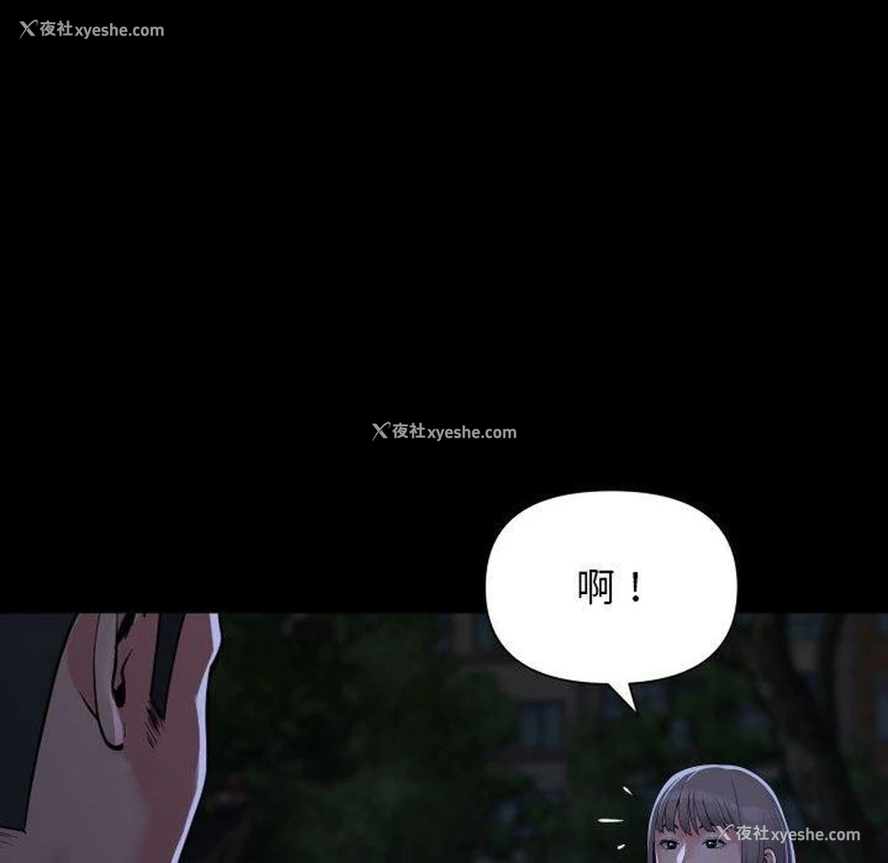 88P - 社区重建协会
