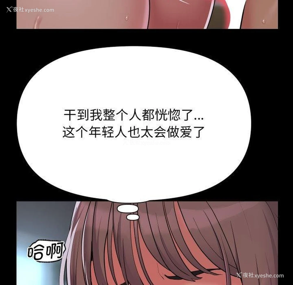 9P - 社区重建协会