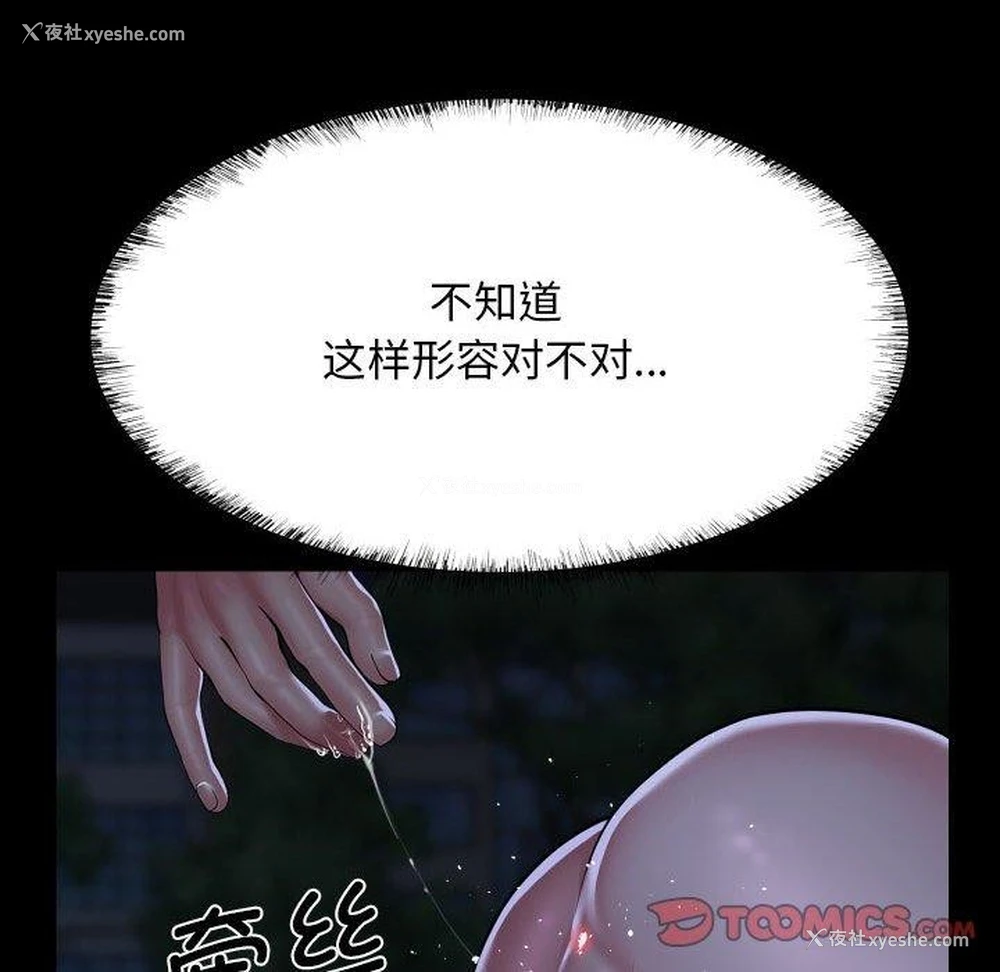 22P - 社区重建协会