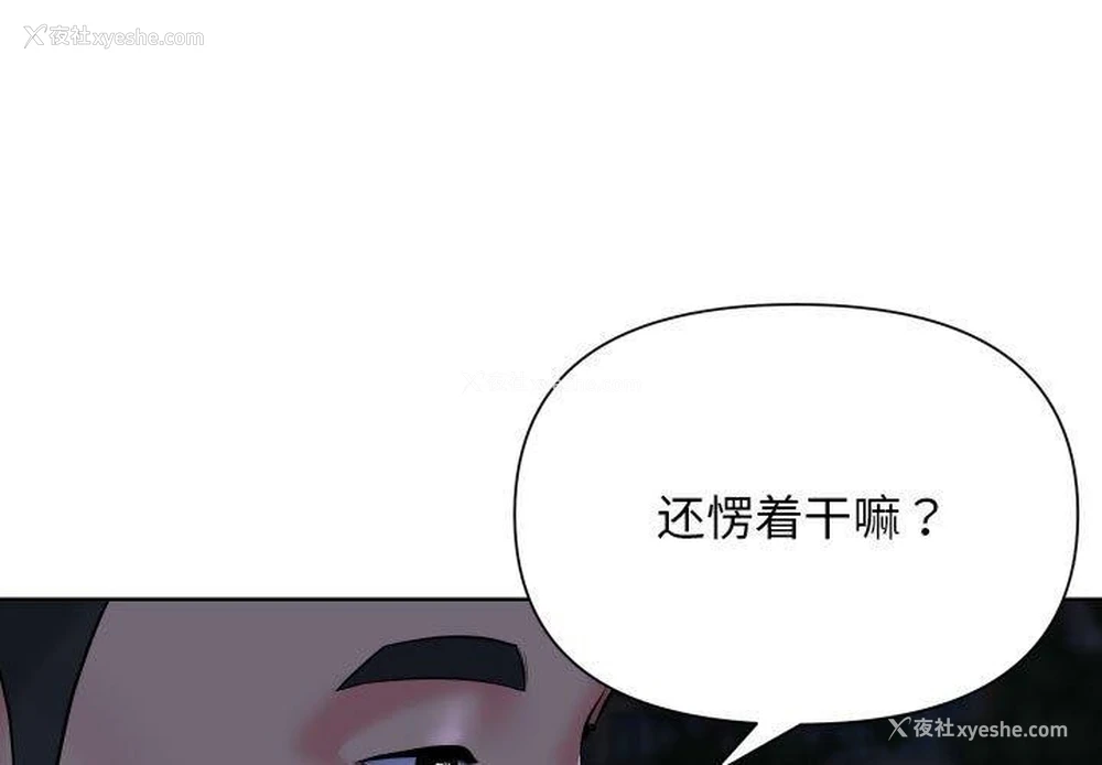 3P - 社区重建协会