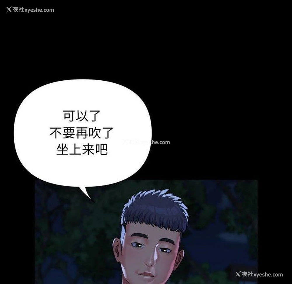 63P - 社区重建协会