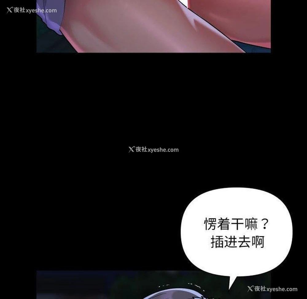 67P - 社区重建协会