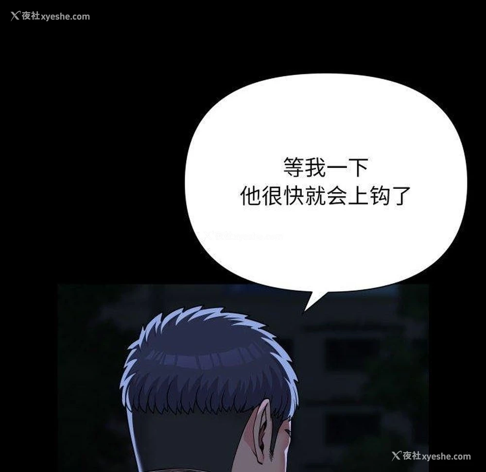 12P - 社区重建协会