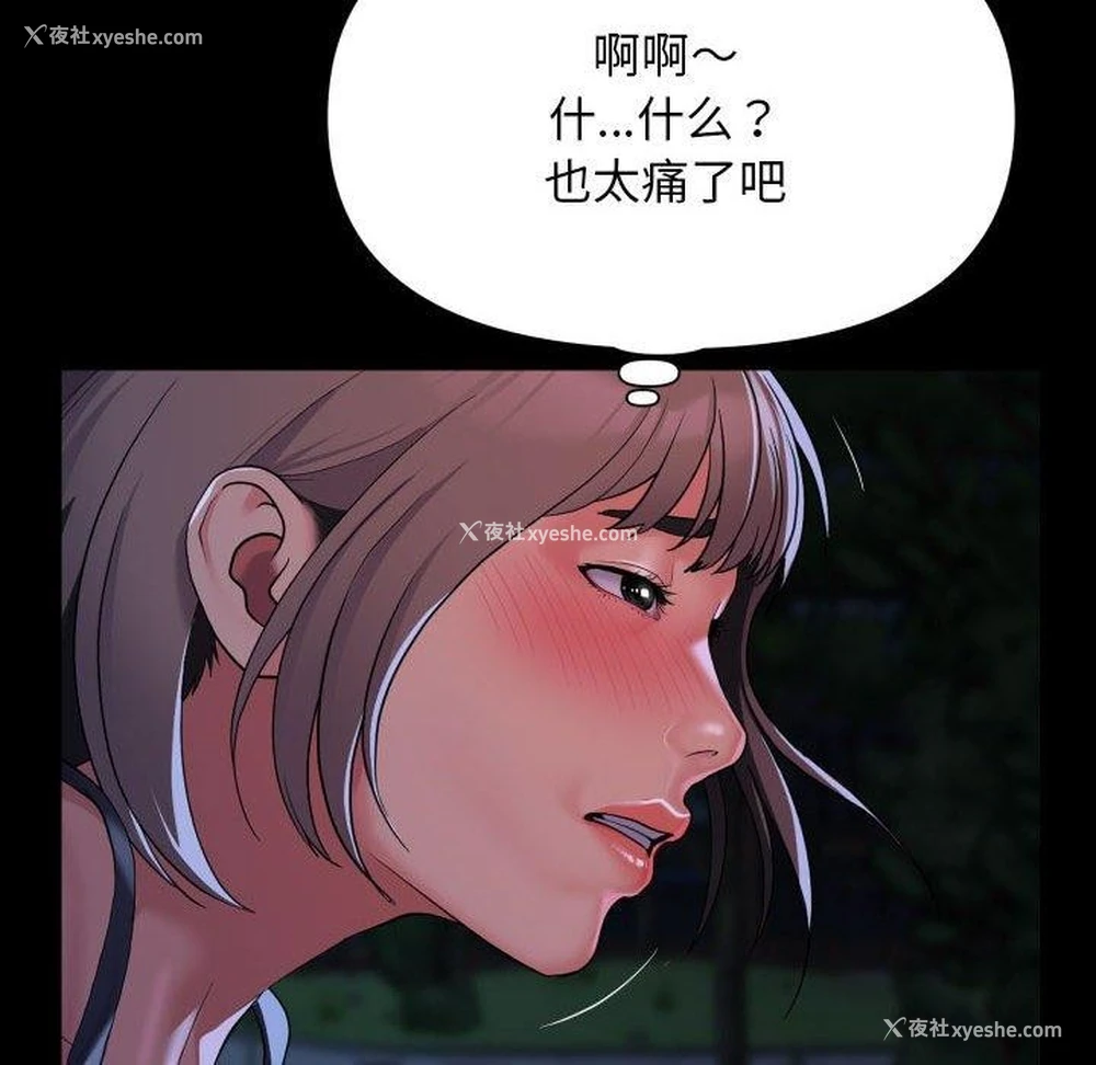 28P - 社区重建协会