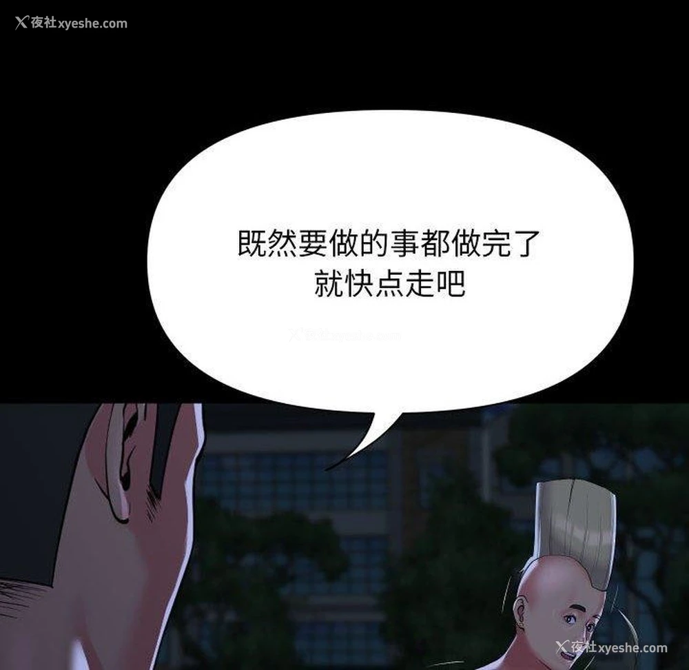 47P - 社区重建协会