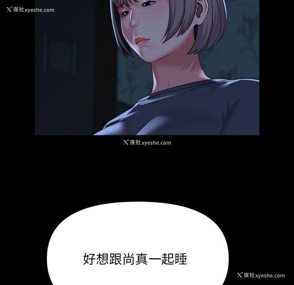 55P - 社区重建协会