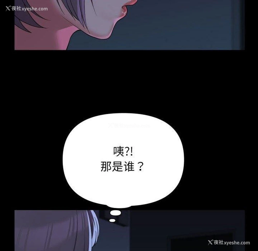 61P - 社区重建协会