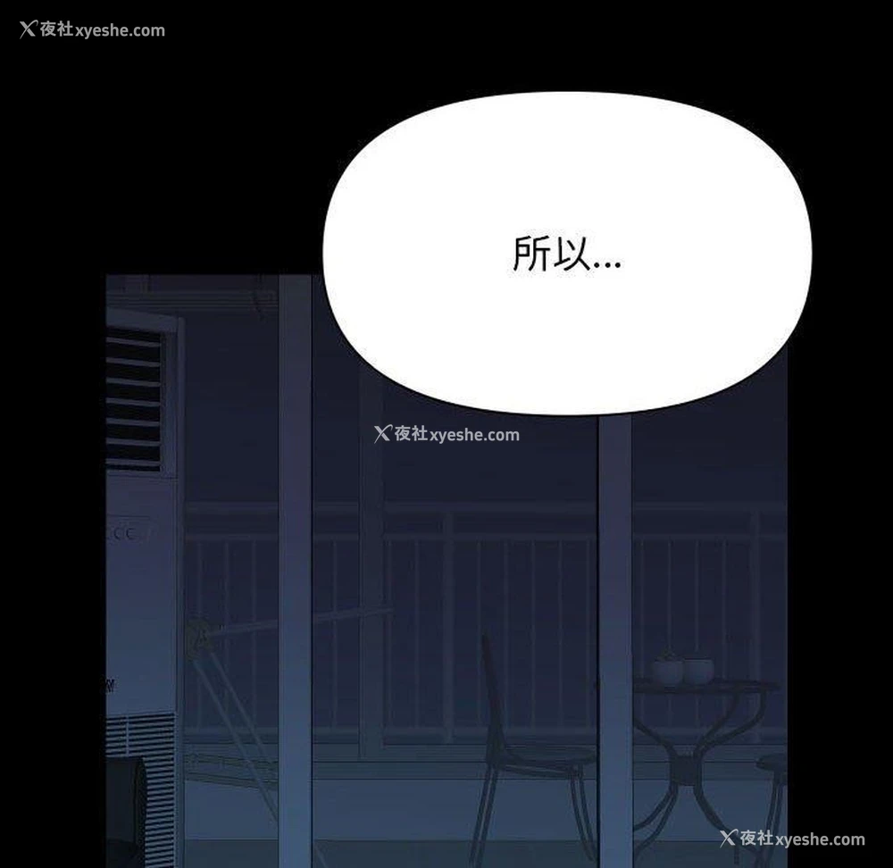 73P - 社区重建协会