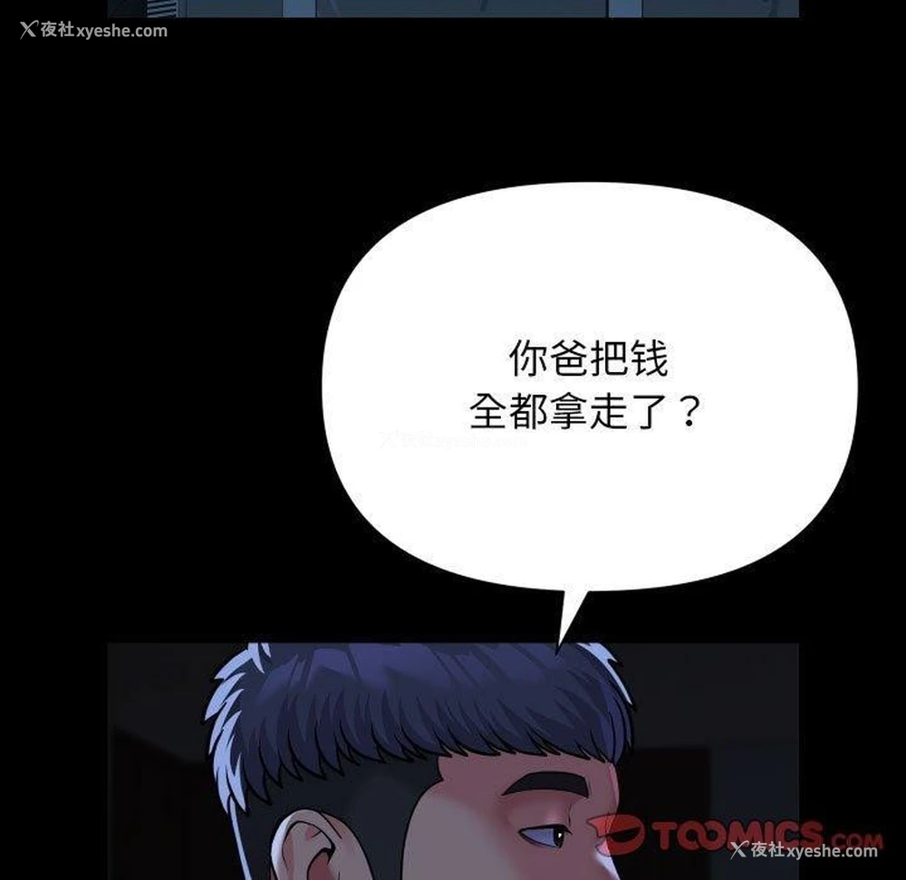 74P - 社区重建协会