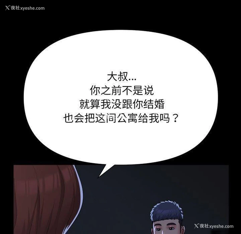 80P - 社区重建协会
