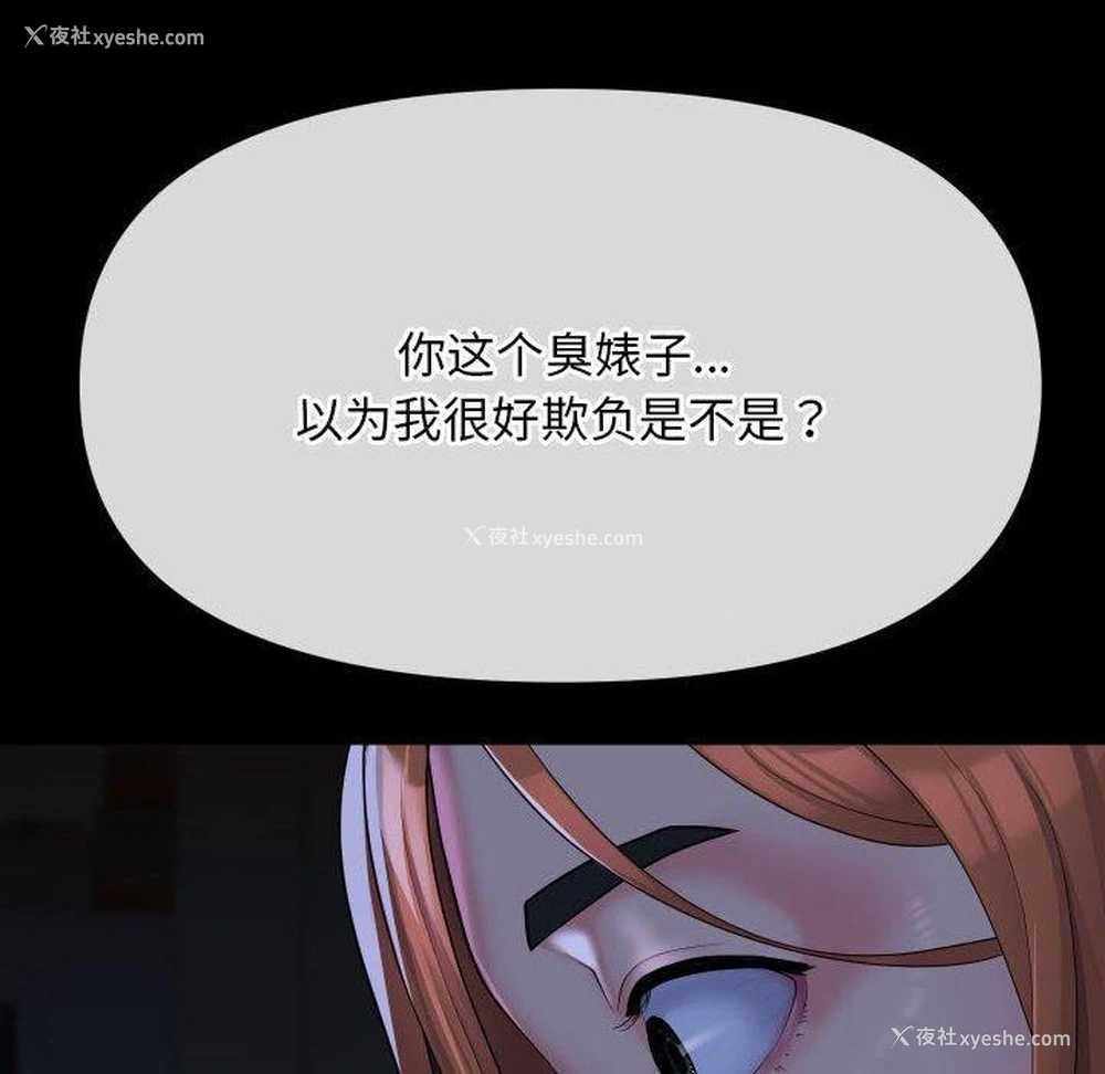 83P - 社区重建协会