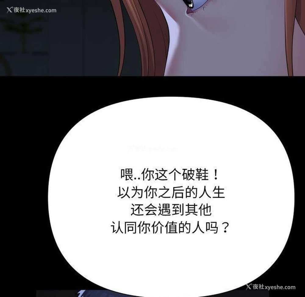 84P - 社区重建协会
