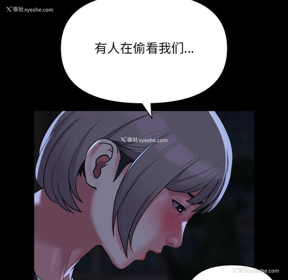 8P - 社区重建协会