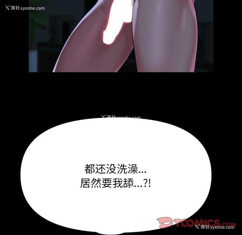 94P - 社区重建协会