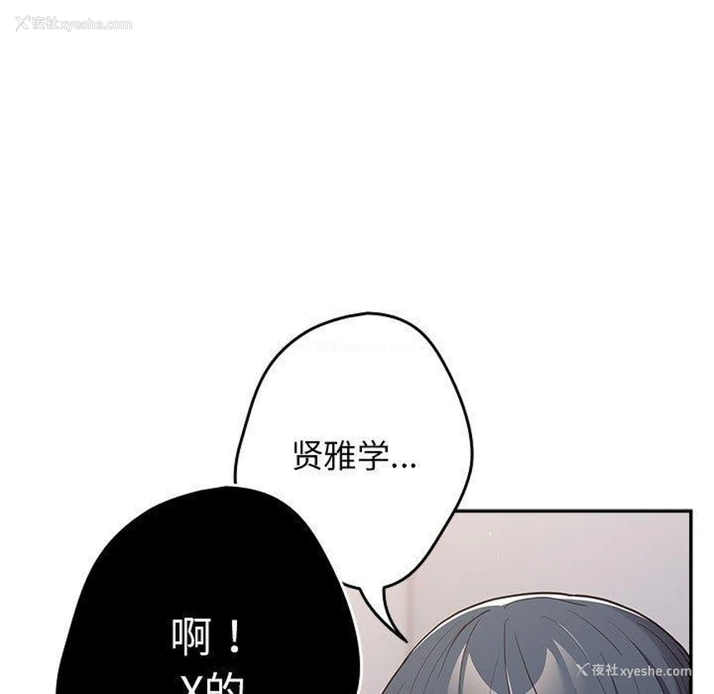 71P - 社区重建协会