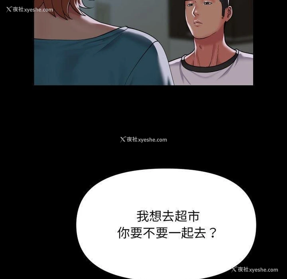 13P - 社区重建协会