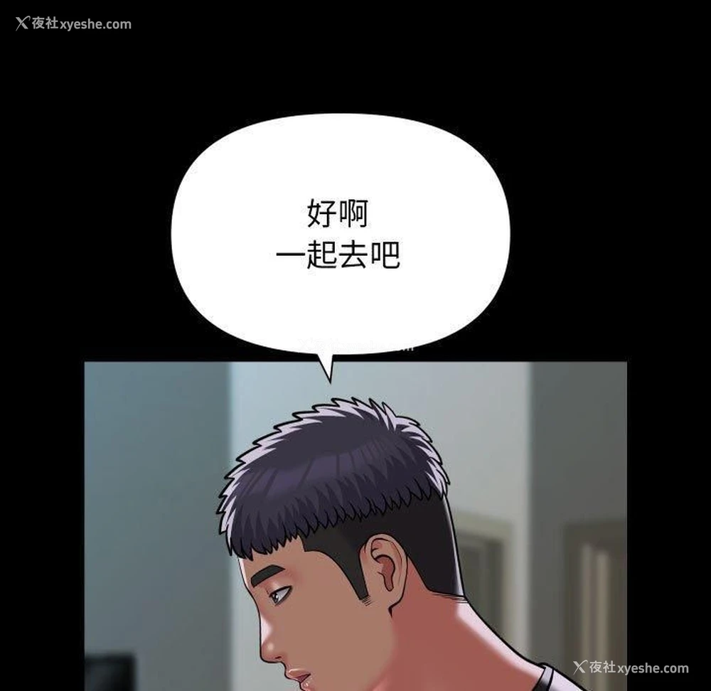 15P - 社区重建协会