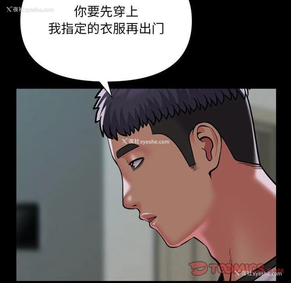 18P - 社区重建协会