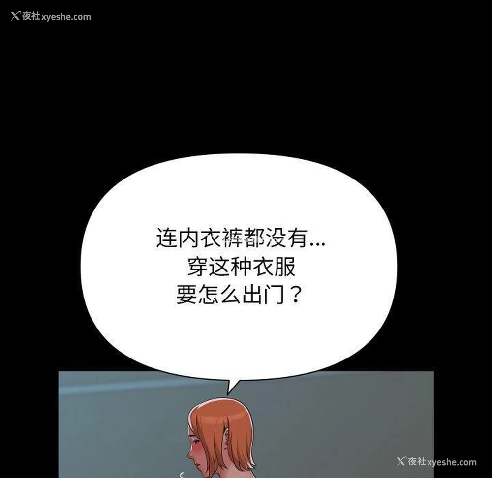 19P - 社区重建协会