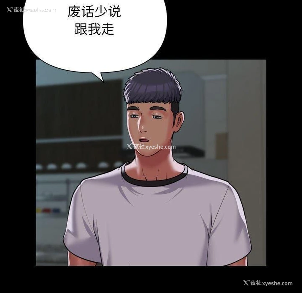 21P - 社区重建协会