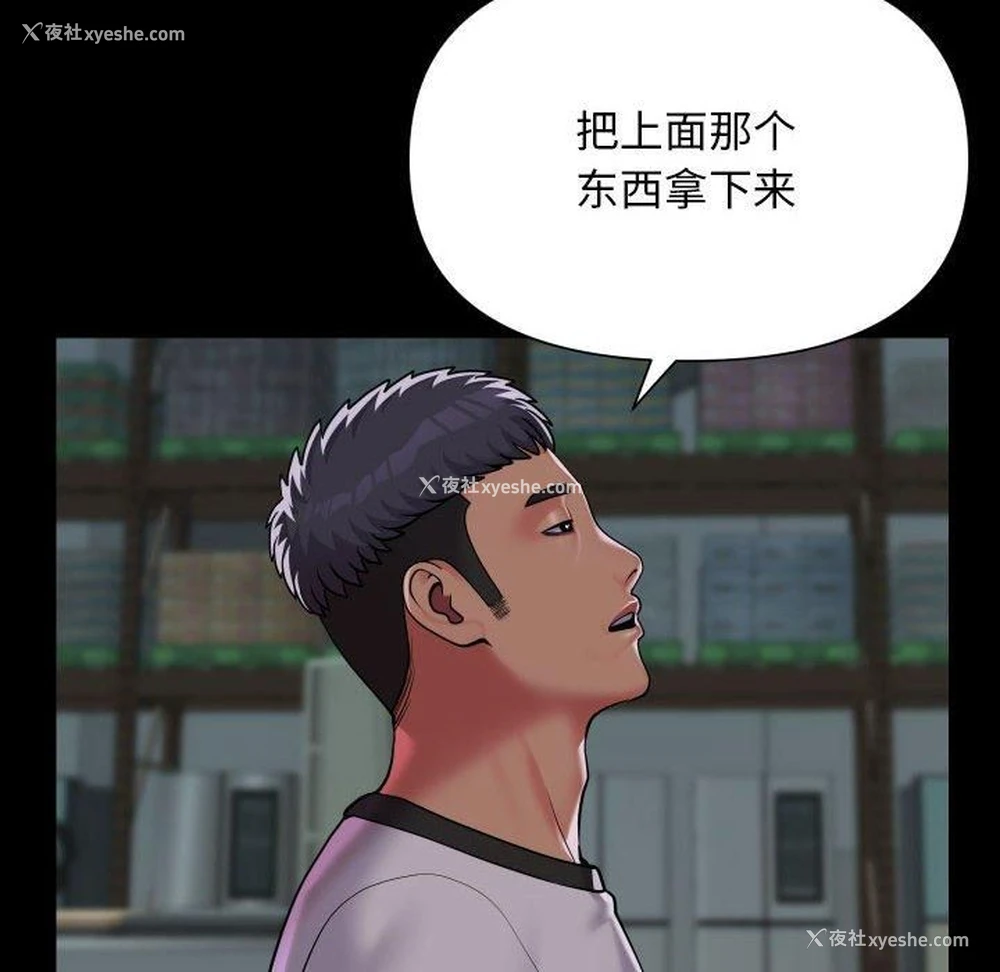 28P - 社区重建协会