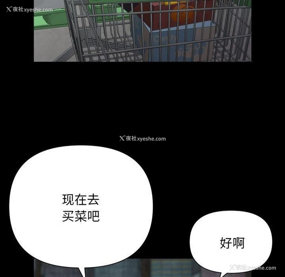 37P - 社区重建协会