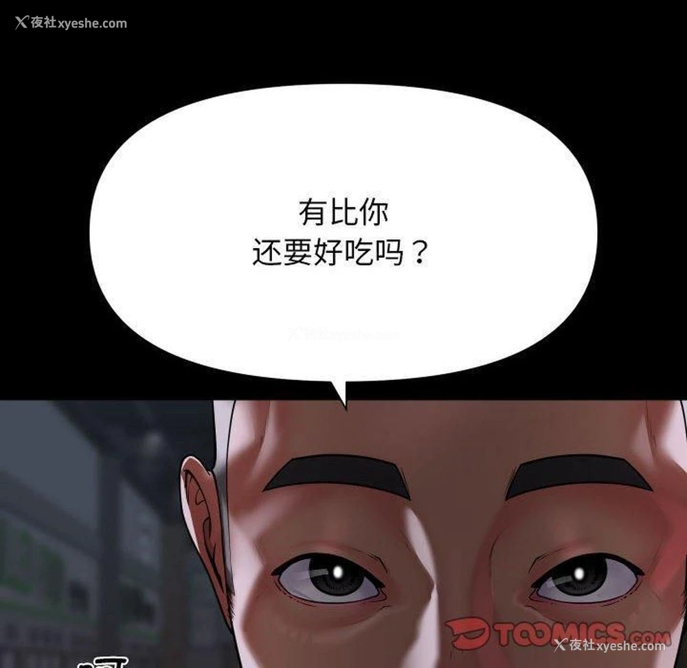 42P - 社区重建协会