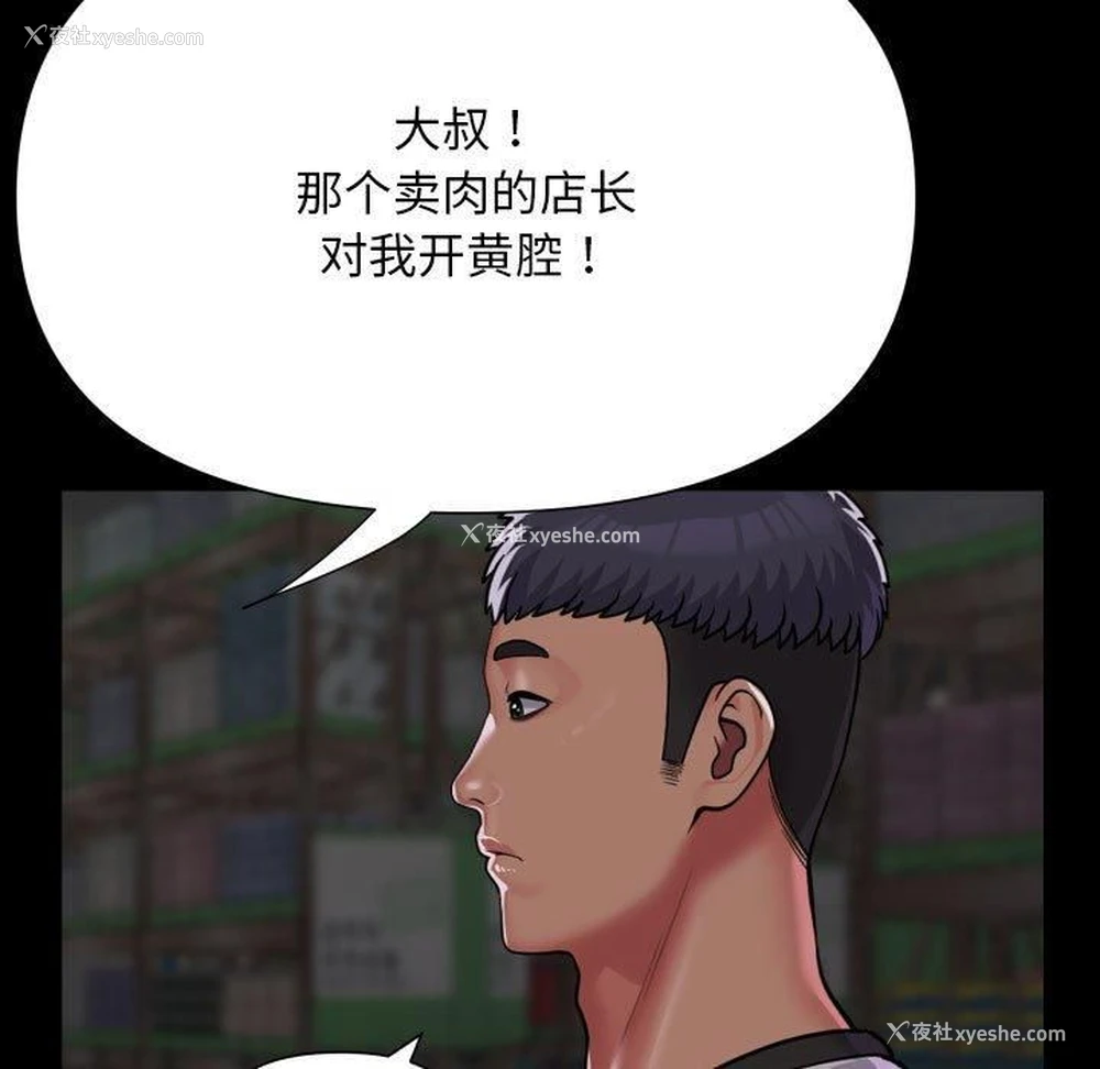 45P - 社区重建协会