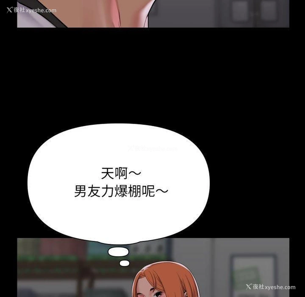 49P - 社区重建协会