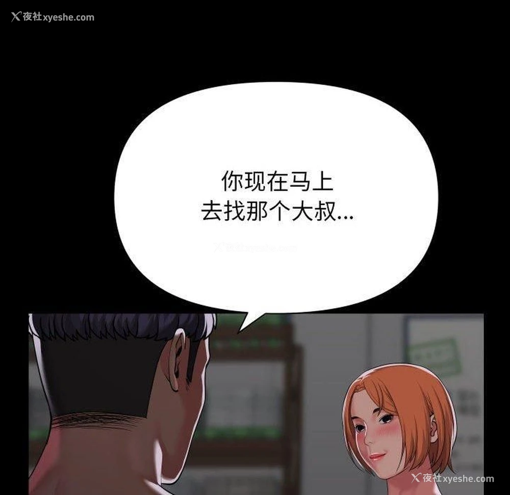 52P - 社区重建协会
