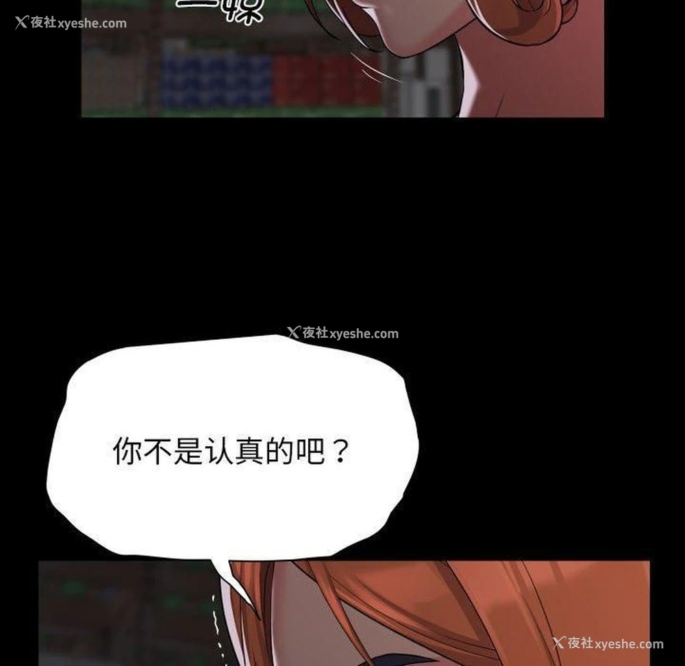56P - 社区重建协会