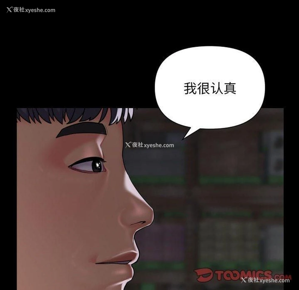 58P - 社区重建协会