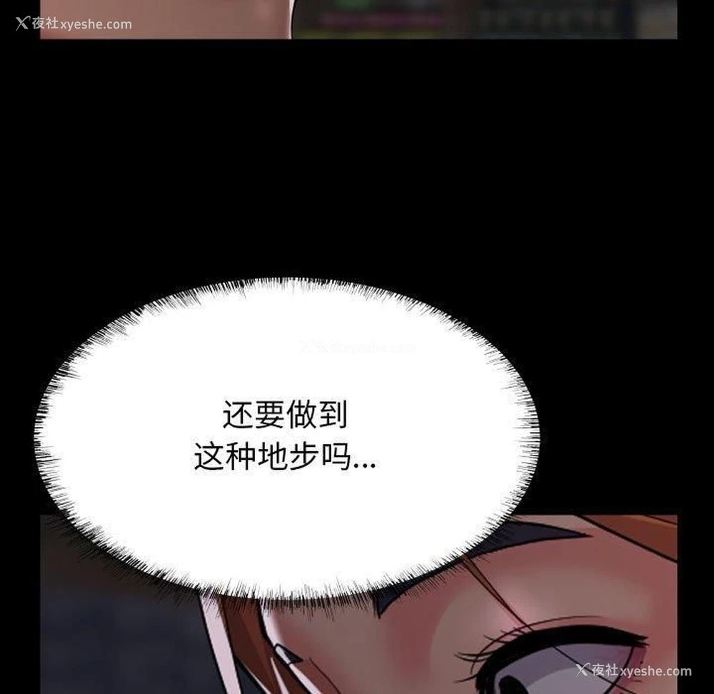 59P - 社区重建协会