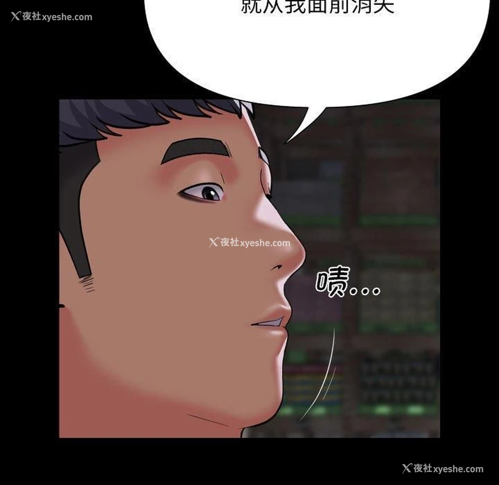 61P - 社区重建协会