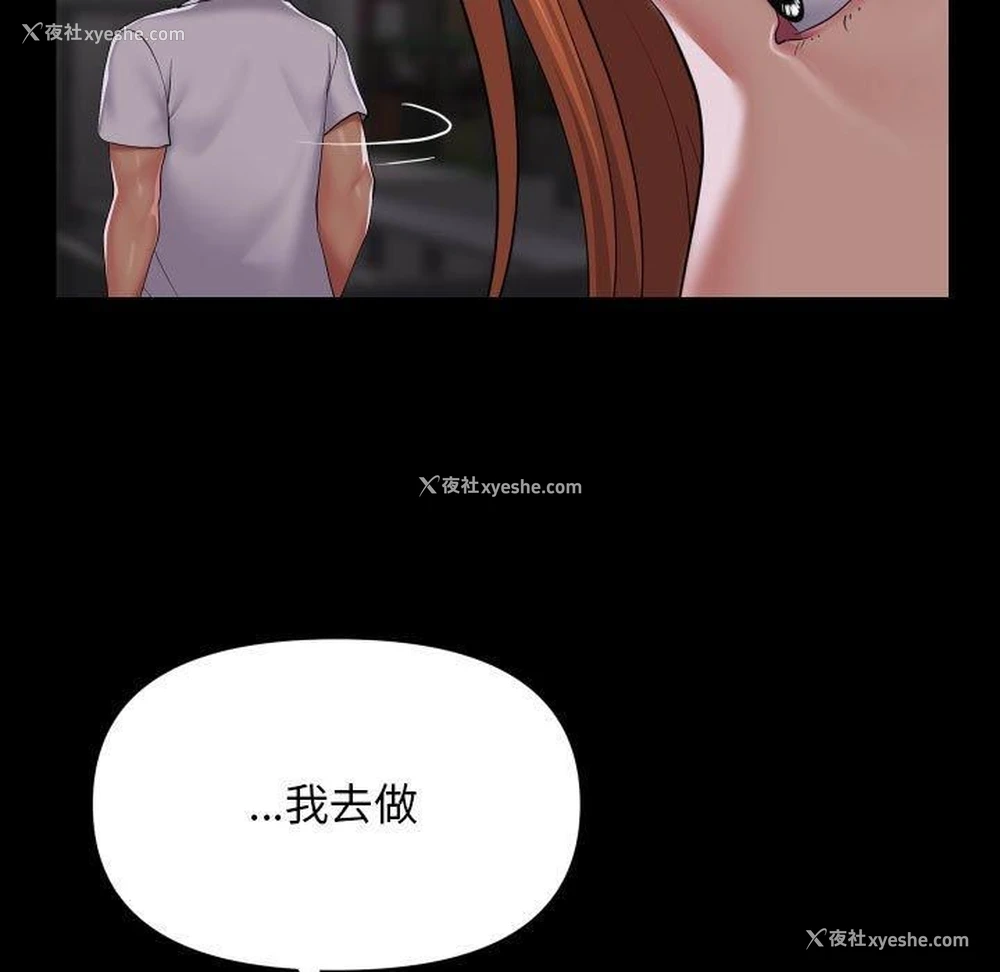 63P - 社区重建协会