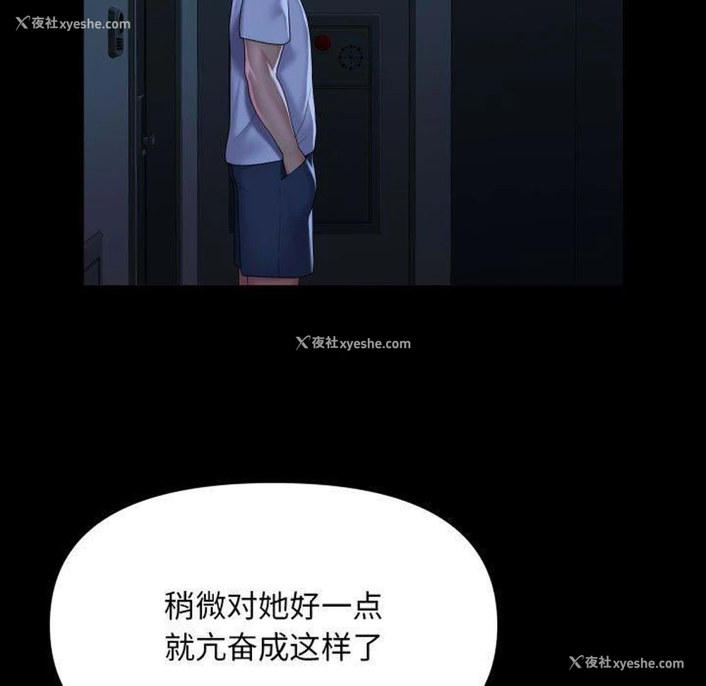 7P - 社区重建协会