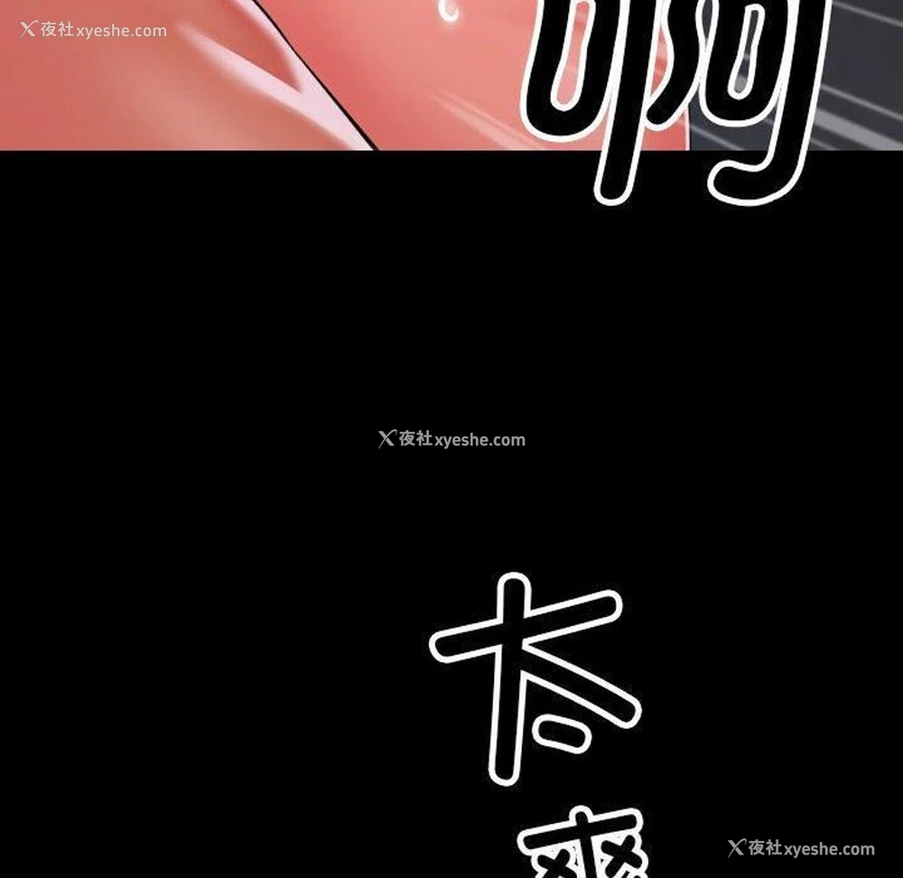 88P - 社区重建协会