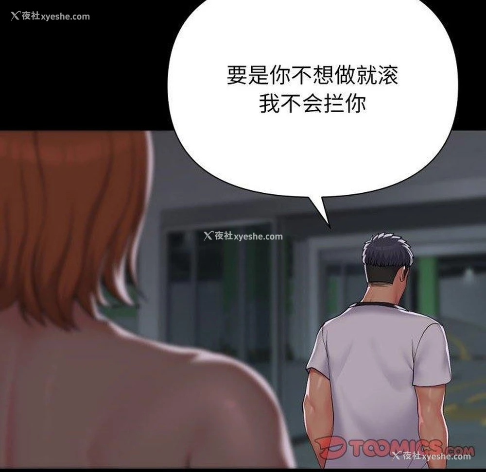 18P - 社区重建协会