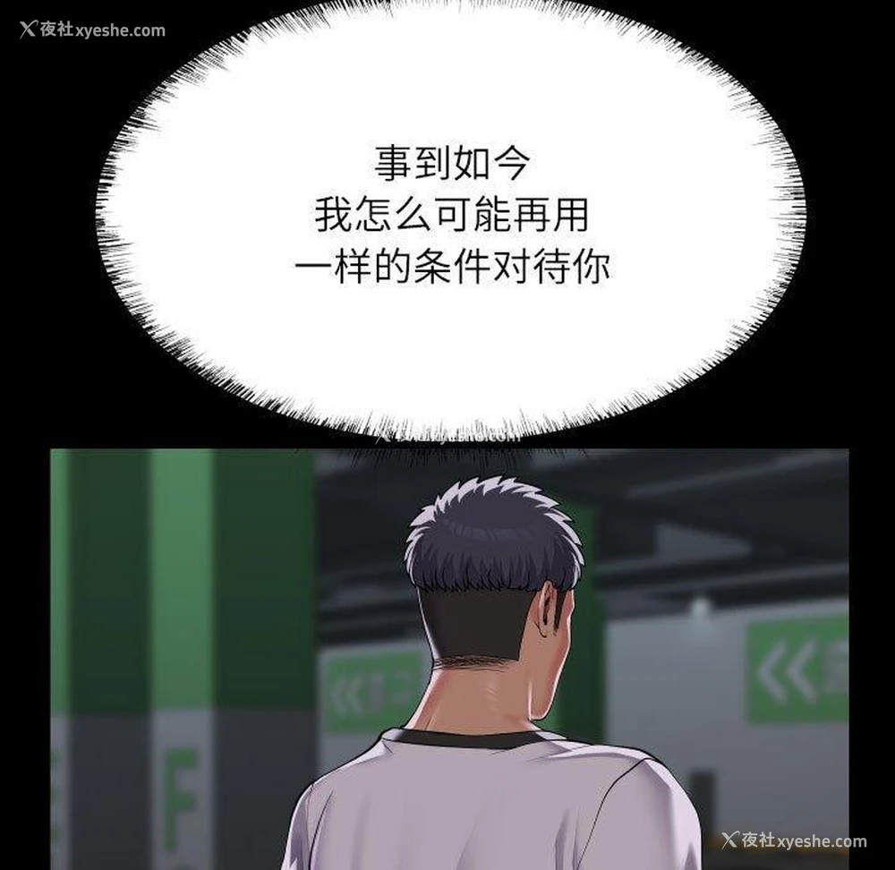 25P - 社区重建协会