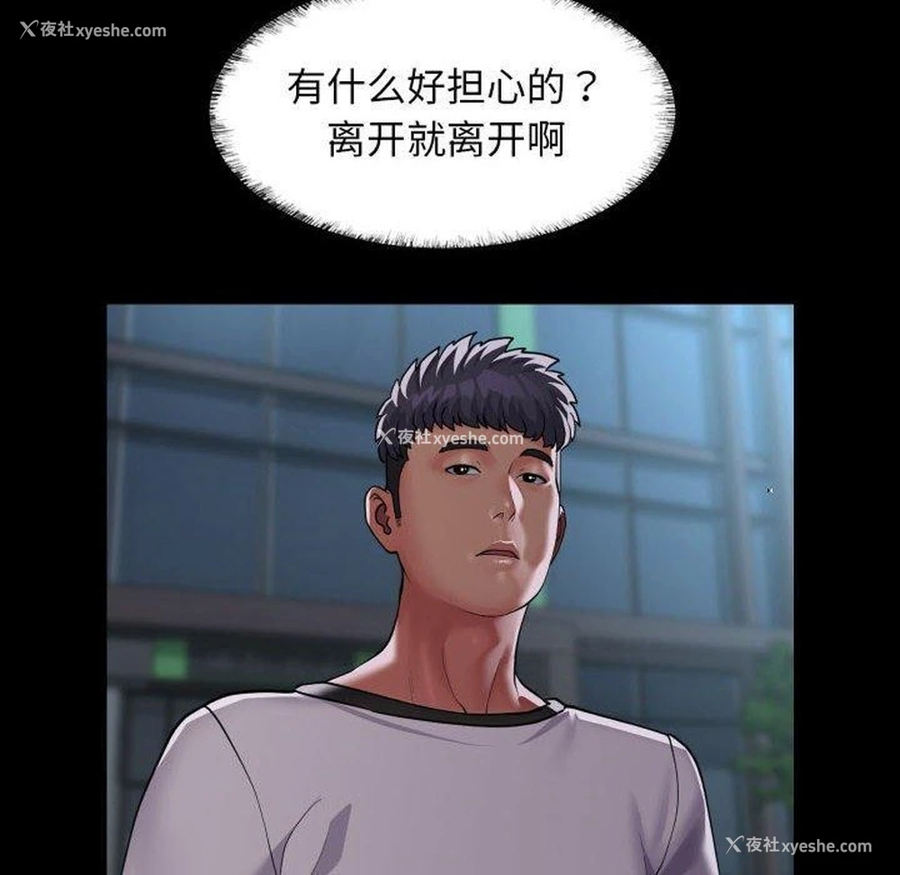 28P - 社区重建协会