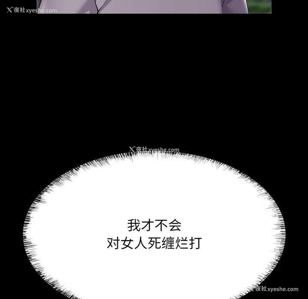 29P - 社区重建协会