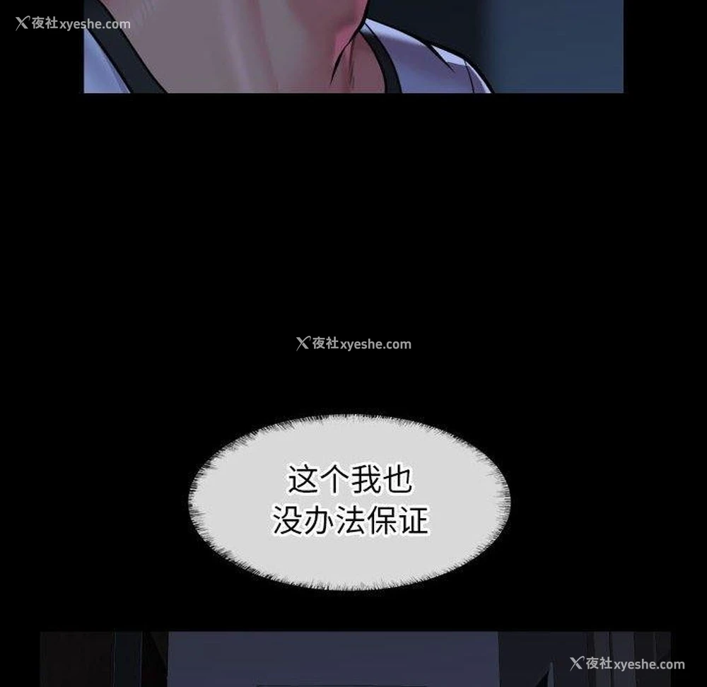 36P - 社区重建协会