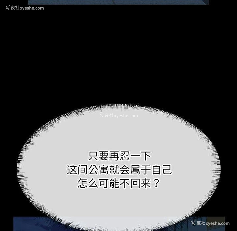 39P - 社区重建协会