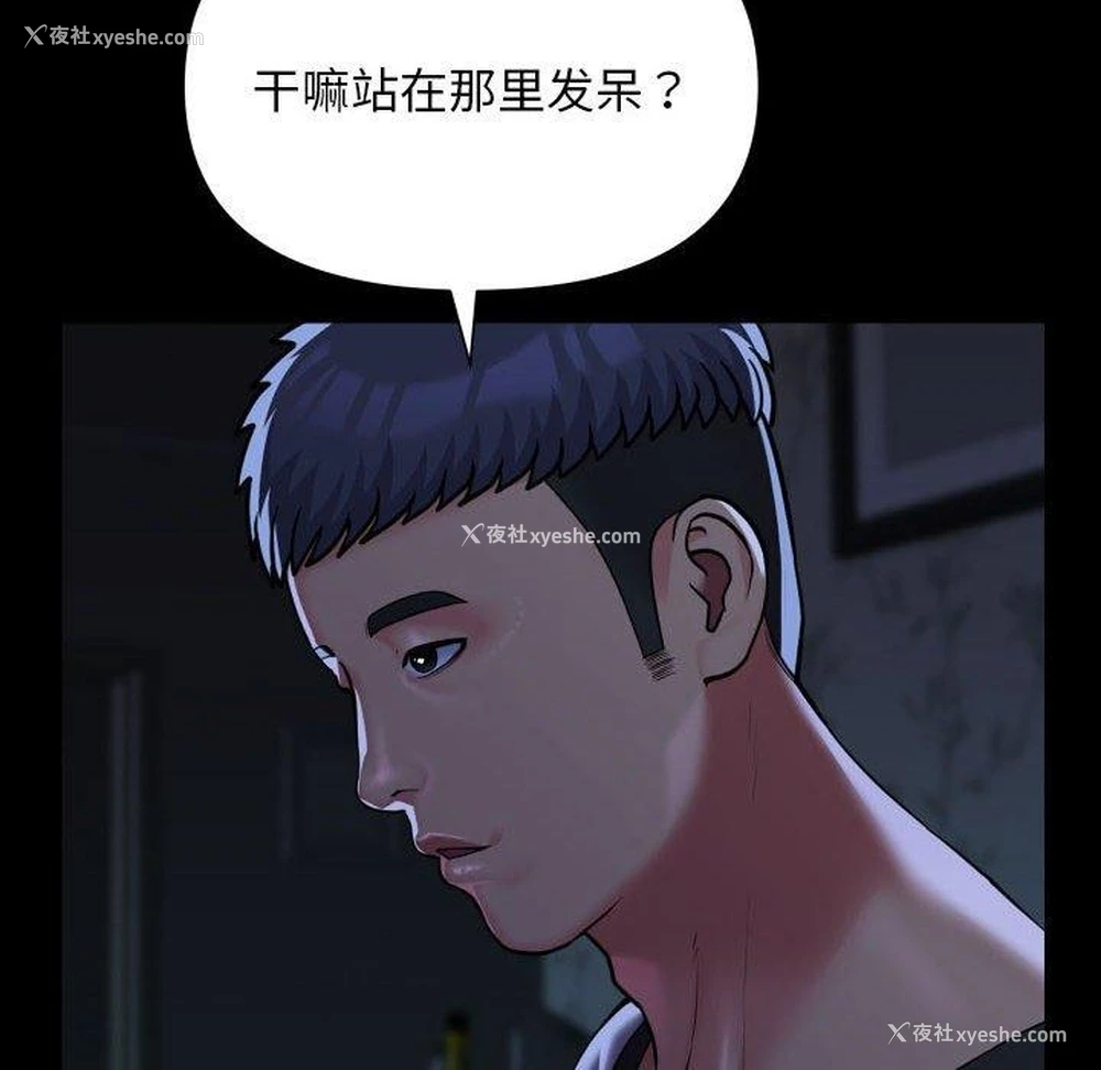 48P - 社区重建协会
