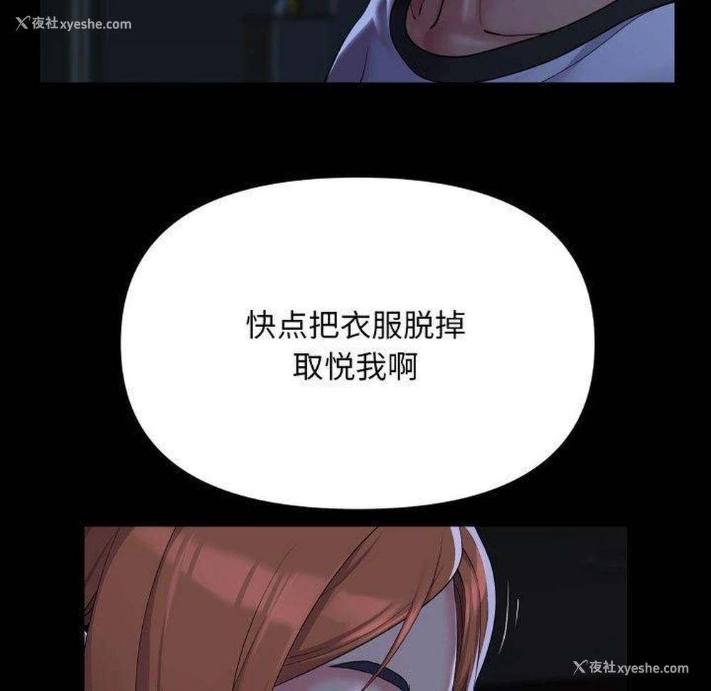 49P - 社区重建协会